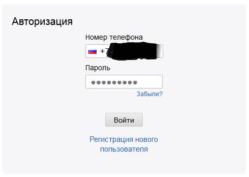 Открытие кошелька Bitcoin в Blockchain.Info - student2.ru