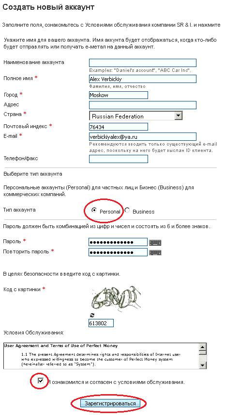 Открытие кошелька Bitcoin в Blockchain.Info - student2.ru