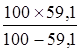 Ответ: 1,059 (соотношение положительное). - student2.ru