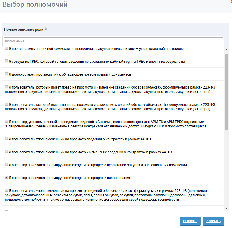 По переходу к использованию ЕАИСТ версии 2 - student2.ru