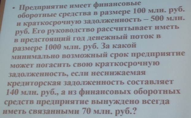 Показатели, базирующиеся на денежном потоке - student2.ru