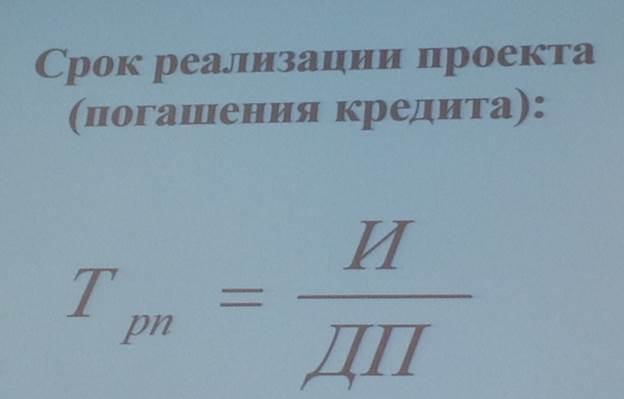 Показатели, базирующиеся на денежном потоке - student2.ru