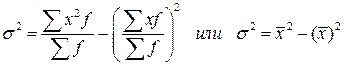 Показатели вариации и их значение в статистике - student2.ru