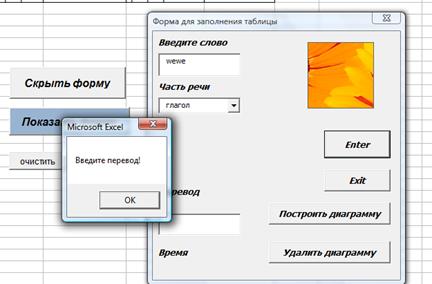 Практическая часть. Взяв за основу созданный в лабораторной работе №1 проект, выполнить следующие действия: - student2.ru