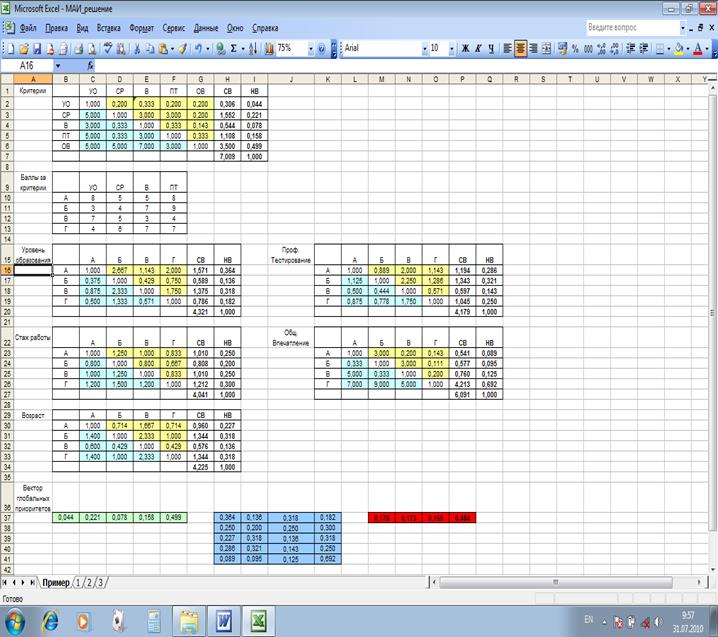 пример оформления идз в ms excel - student2.ru