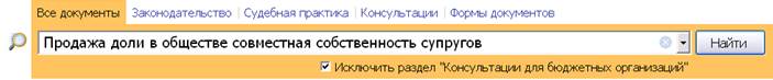 Продажа доли в обществе, являющейся совместной собственностью супругов - student2.ru