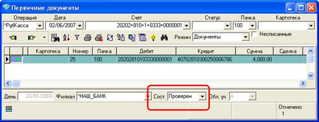 Проведение операции по внесению клиентом наличности на свой счет через кассу банка - student2.ru