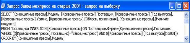 работа с данными при помощи запросов [1, 2]. - student2.ru