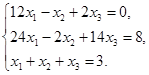 Решить системы линейных уравнений - student2.ru