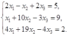 Решить системы линейных уравнений - student2.ru