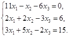 Решить системы линейных уравнений - student2.ru