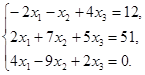 Решить системы линейных уравнений - student2.ru