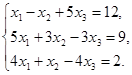 Решить системы линейных уравнений - student2.ru
