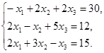 Решить системы линейных уравнений - student2.ru