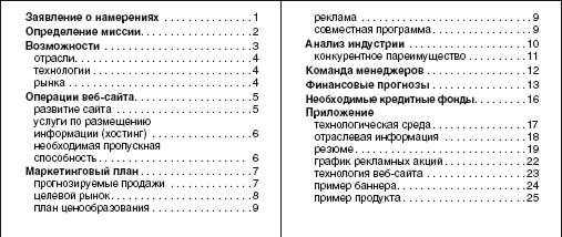 Резюме делового предложения - student2.ru