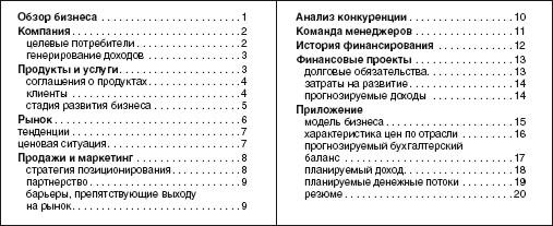 Резюме делового предложения - student2.ru