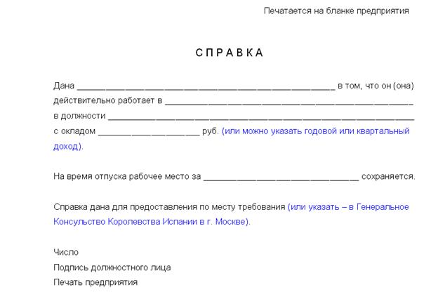 руководителя практики от организации примерно - student2.ru