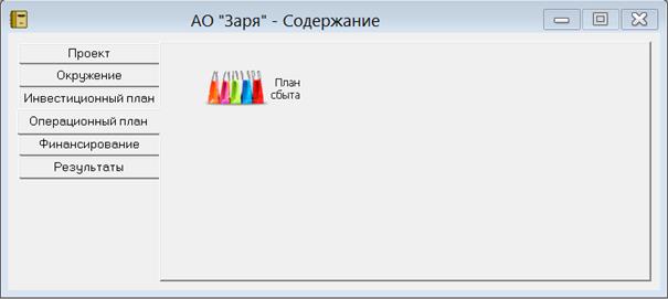 Шаг четвертый «Налоги» - student2.ru