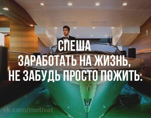 советов от самых успешных мужчин - student2.ru