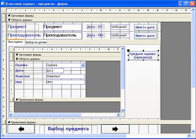 Создание отчетов о средних оценках - student2.ru