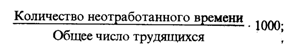 Статистика забастовочного движения - student2.ru