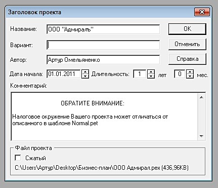 Существо предлагаемого проекта - student2.ru