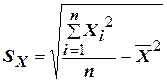 SX, SY – среднеквадратические отклонения, переменных X и Y. - student2.ru