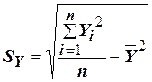SX, SY – среднеквадратические отклонения, переменных X и Y. - student2.ru