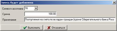 Технология выполнения кассовых операций в системе - student2.ru