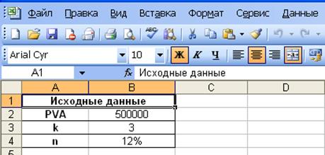 Тема 1. Потоки платежей - student2.ru