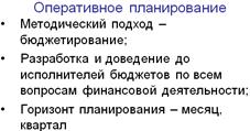 Тема 11. Финансовая несостоятельность корпорации и финансовое оздоровление корпораций - student2.ru