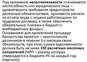 Тема 11. Финансовая несостоятельность корпорации и финансовое оздоровление корпораций - student2.ru