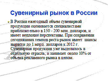 Типичные ошибки, допускаемые при подготовке презентации - student2.ru