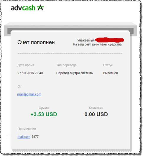 Транзакции переводов в Advanced Cash - student2.ru