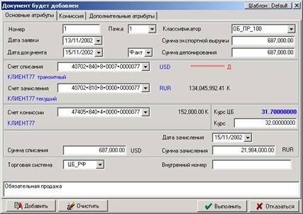 Учет конверсионных операций - student2.ru