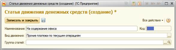 Учет операций с подотчетными лицами. - student2.ru