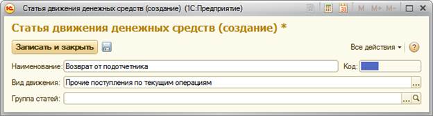 Учет операций с подотчетными лицами. - student2.ru