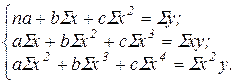 Уравнения связи и коэффициента корреляции - student2.ru