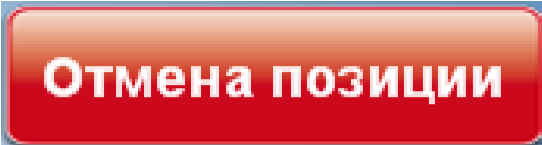 В чек можно добавить не более 15 товаров, во избежание некорректной работы программы - student2.ru