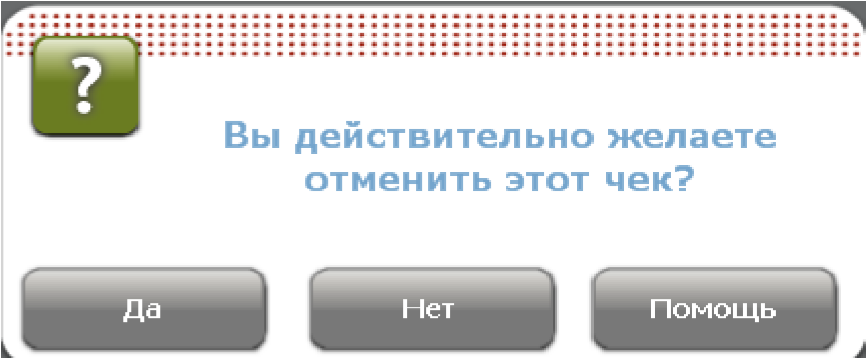 В чек можно добавить не более 15 товаров, во избежание некорректной работы программы - student2.ru