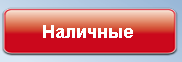 В чек можно добавить не более 15 товаров, во избежание некорректной работы программы - student2.ru