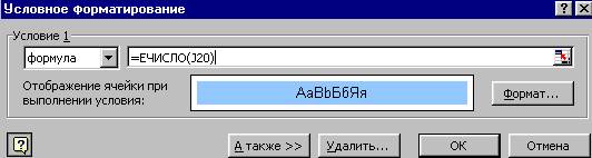 ВНИМАНИЕ! Ввод имени завершается нажатием клавиши ENTER! - student2.ru