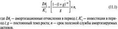 Внутренние источники финансирования предприятий - student2.ru