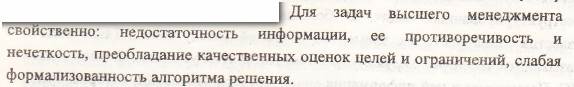 Вообще MIS и EIS это шаги на пути к созданию СППР в современном виде - student2.ru