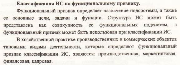 Вообще MIS и EIS это шаги на пути к созданию СППР в современном виде - student2.ru