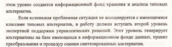 Вообще MIS и EIS это шаги на пути к созданию СППР в современном виде. Тема 5. Классификация ИС (продолжение) - student2.ru