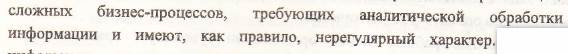 Вообще MIS и EIS это шаги на пути к созданию СППР в современном виде. Тема 5. Классификация ИС (продолжение) - student2.ru