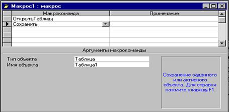 Ввод дополнительных элементов управления - student2.ru