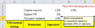 Январь!A6 -для первого табельного номера на листе Февраль - student2.ru