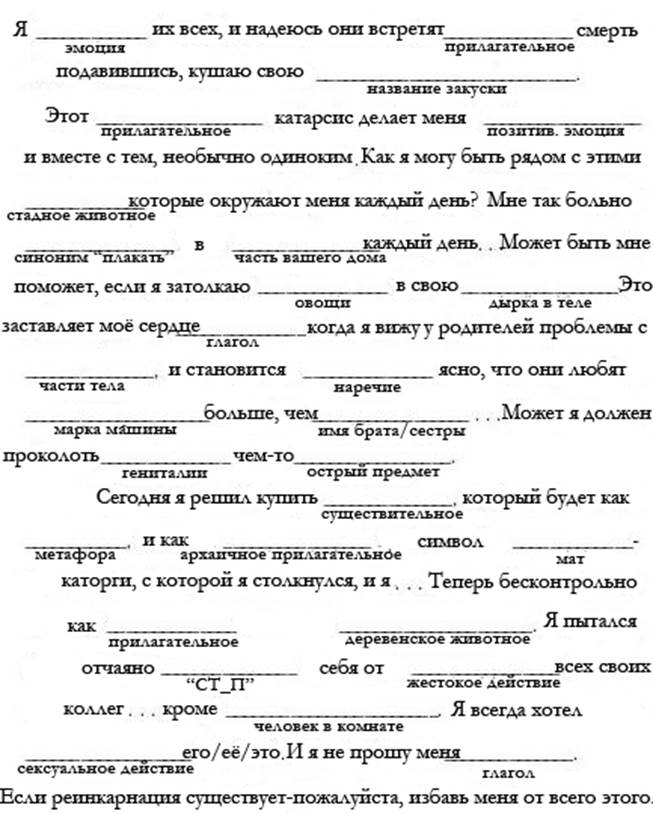 Экзистенциальные обращения и движения в защиту сумасшедших, которые подали в отставку - student2.ru